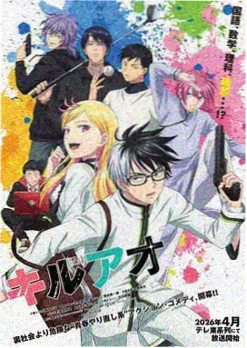 魂环漫画 学院篇 封面